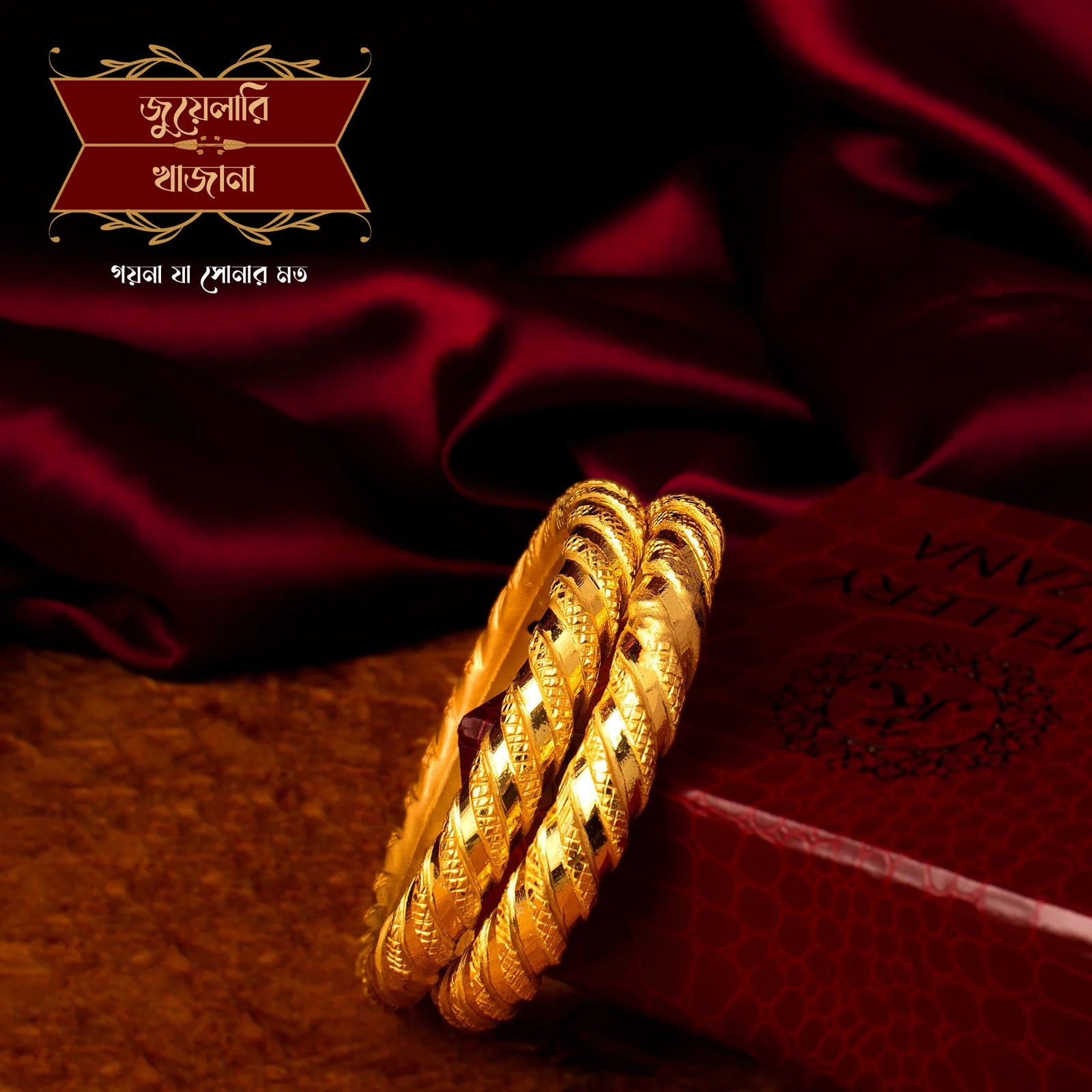 Premium Gold Plated Sarada Ruli bala1